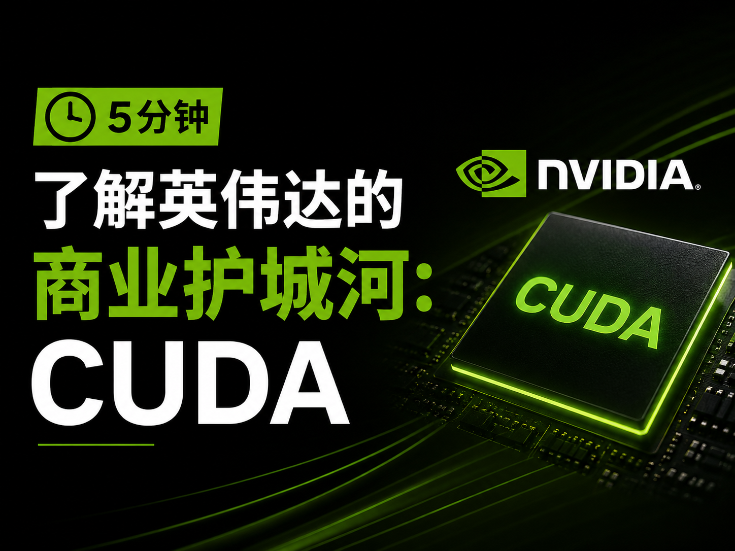 CUDA核心与并行计算